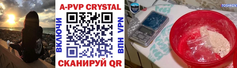 где продают   Среднеколымск  Alfa_PVP Crystall 
