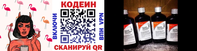 Кодеиновый сироп Lean напиток Lean (лин) закладка Среднеколымск